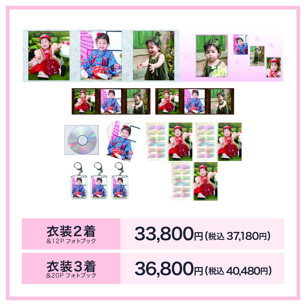 5ページご両家ミニ3面セット