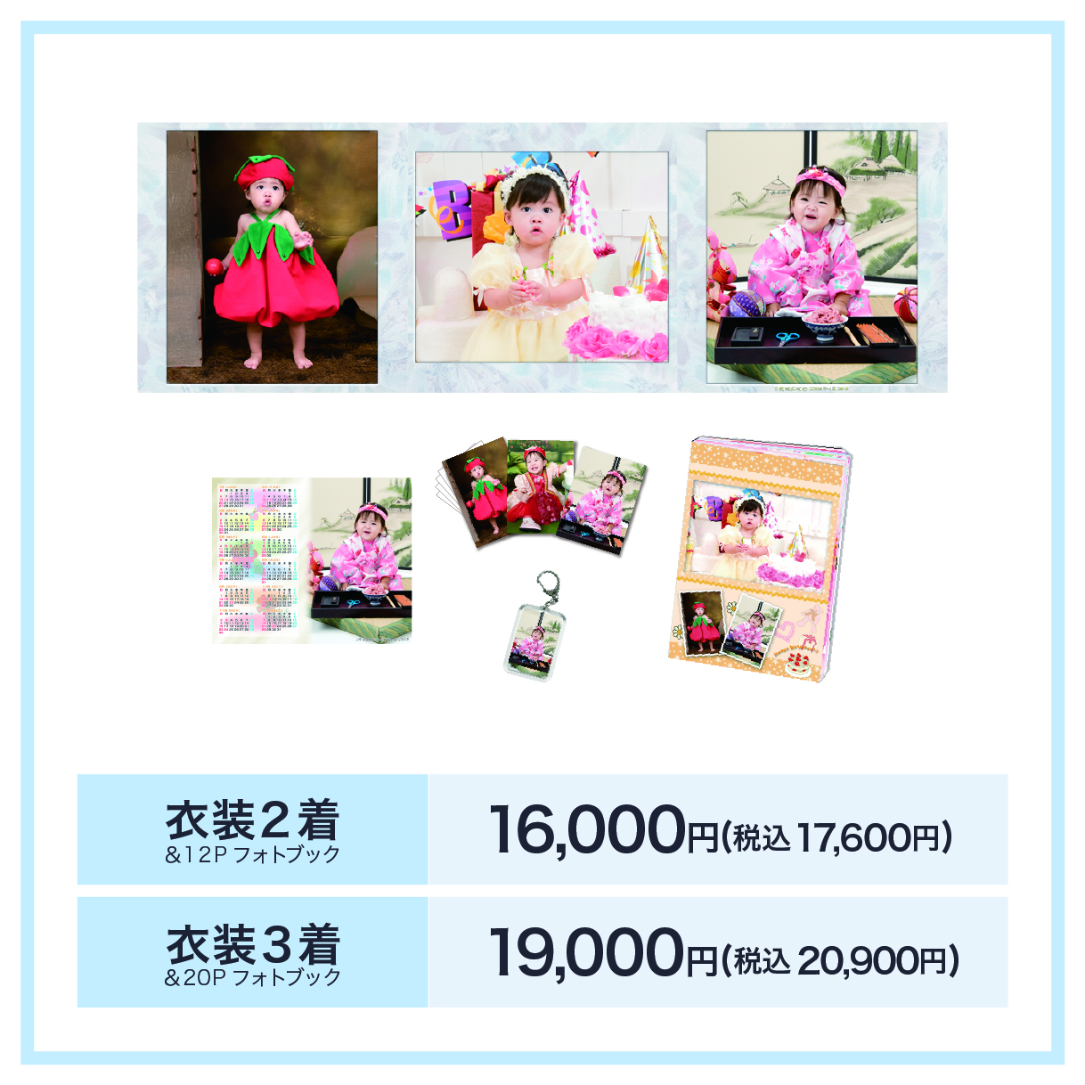 フォトブックコース