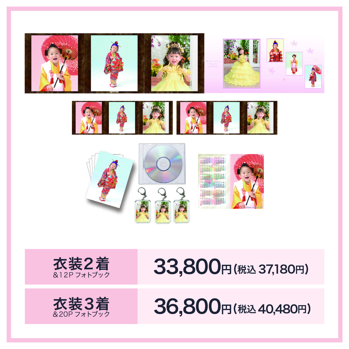 5ページご両家ミニ3面セット