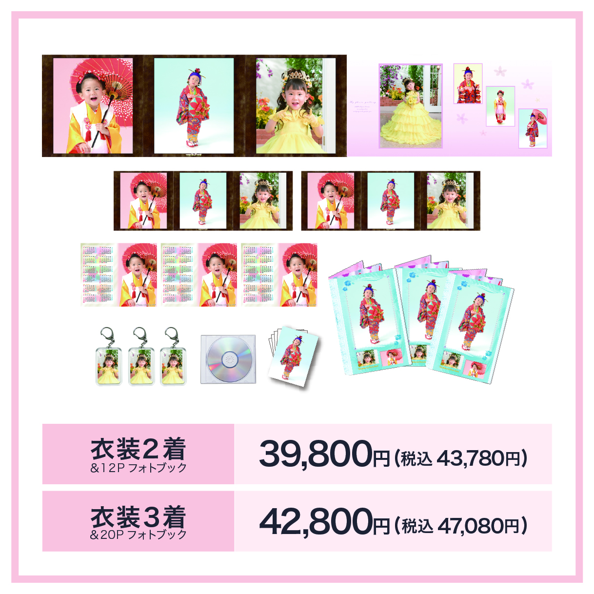 5ページご両家ミニ3面＆ブックセット