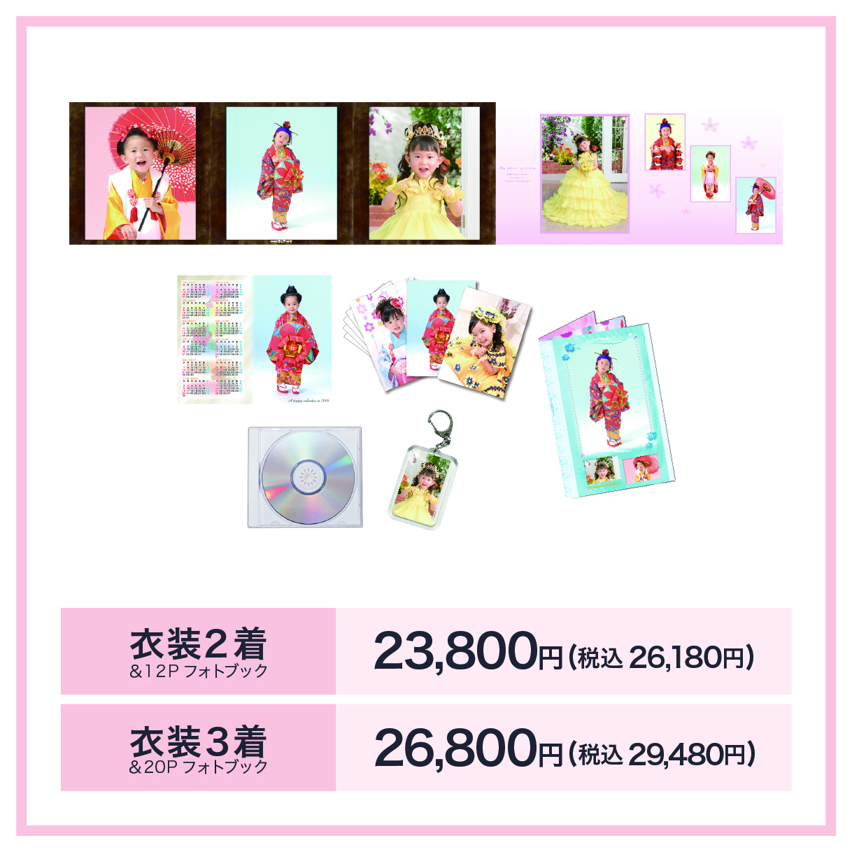 5ページアルバムコース