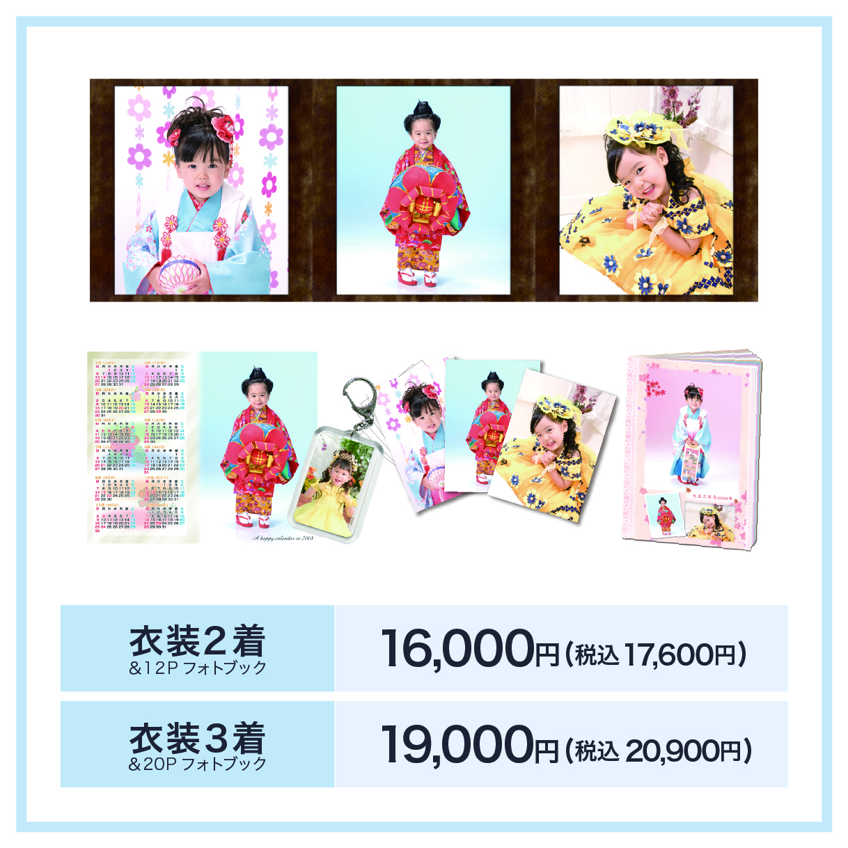 フォトブックコース