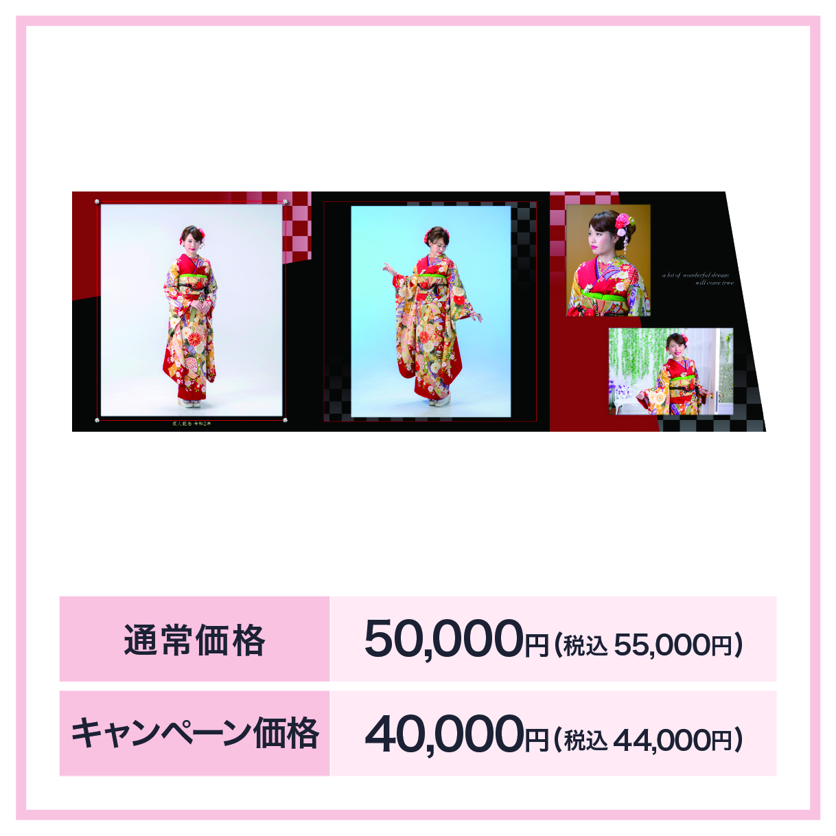 デザインアルバムコース