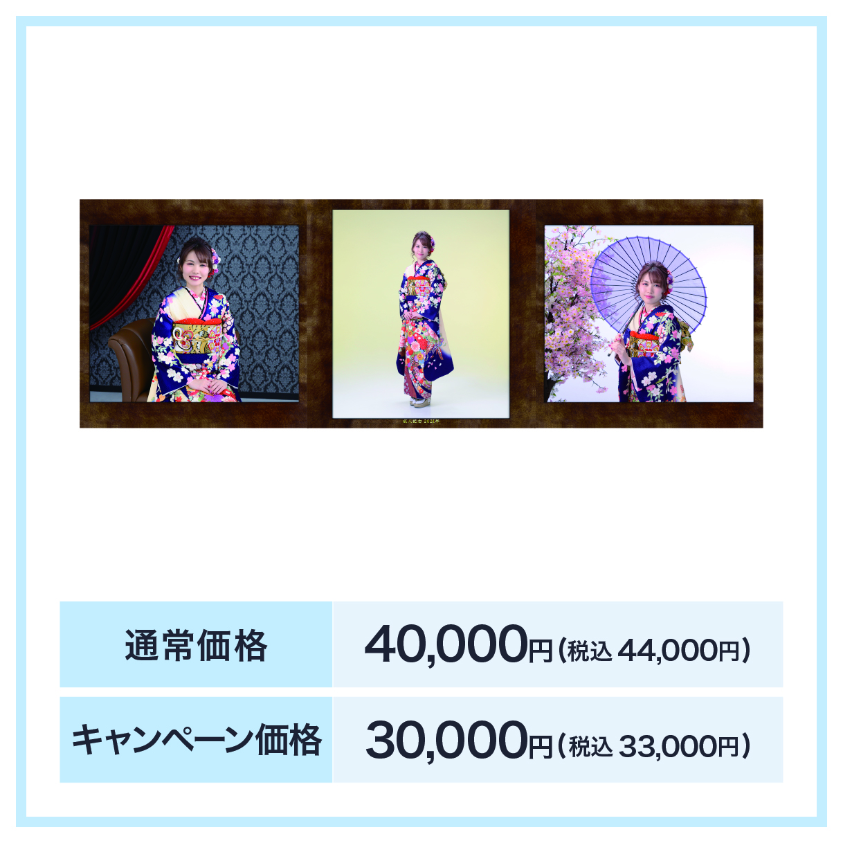 ３ポーズ